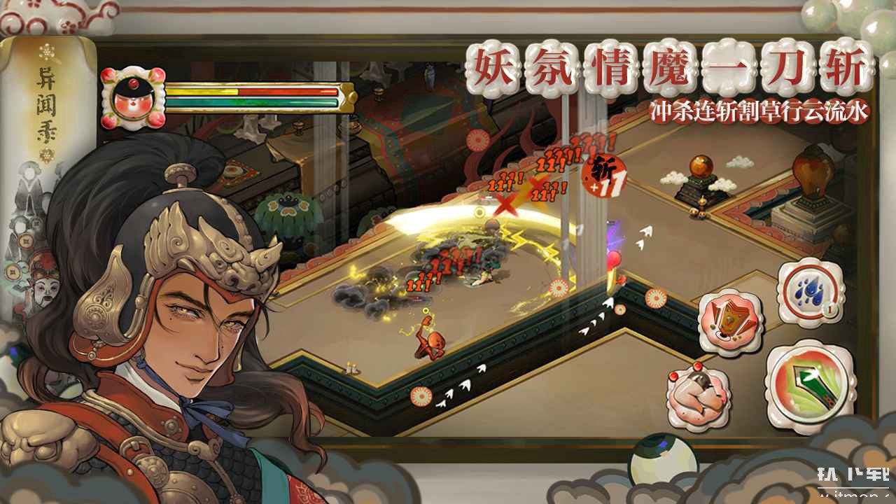 代号斩最新版下载 1.0.20671