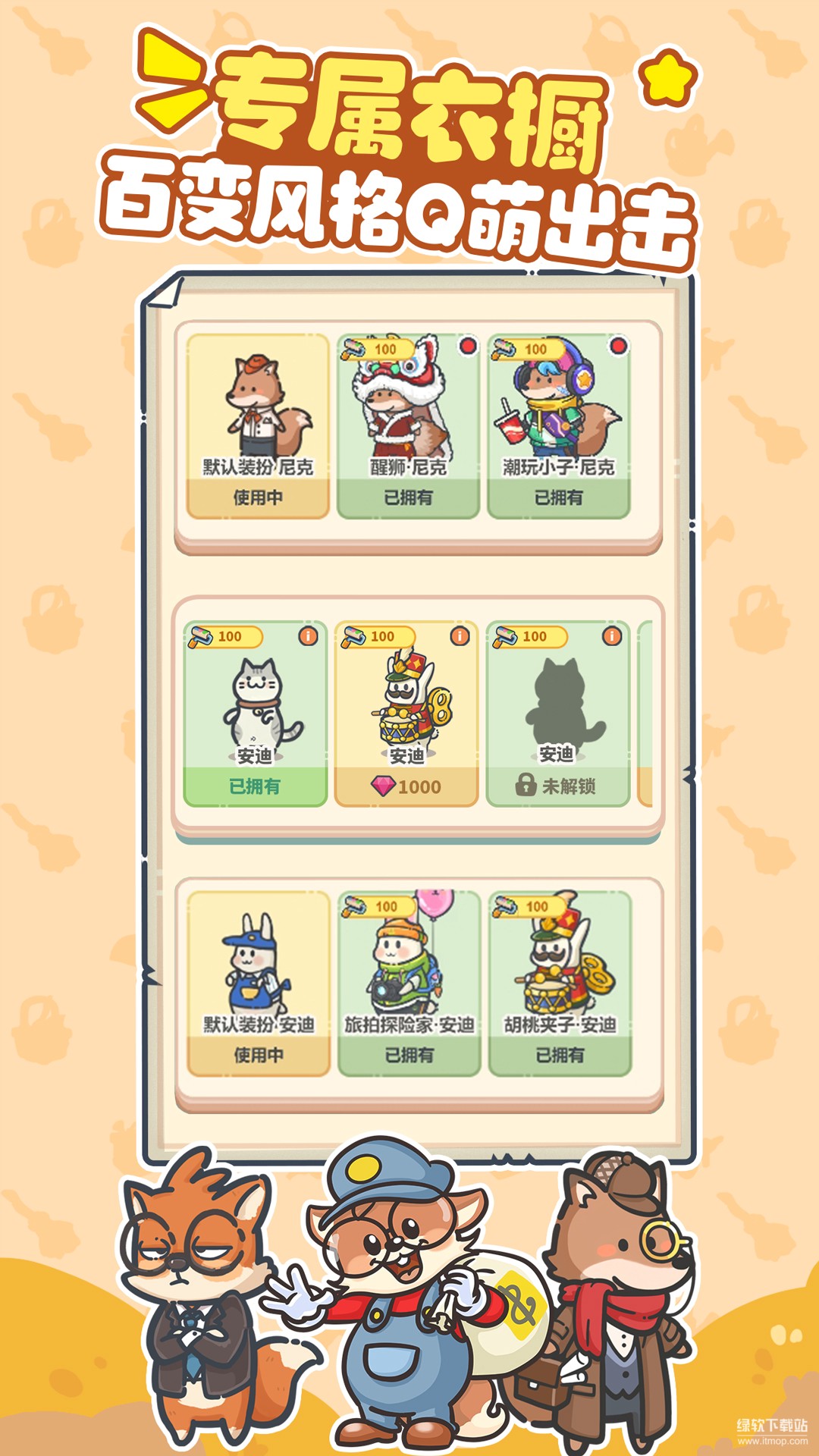乐缤纷庄园最新版下载 4.2.0.0.9 8