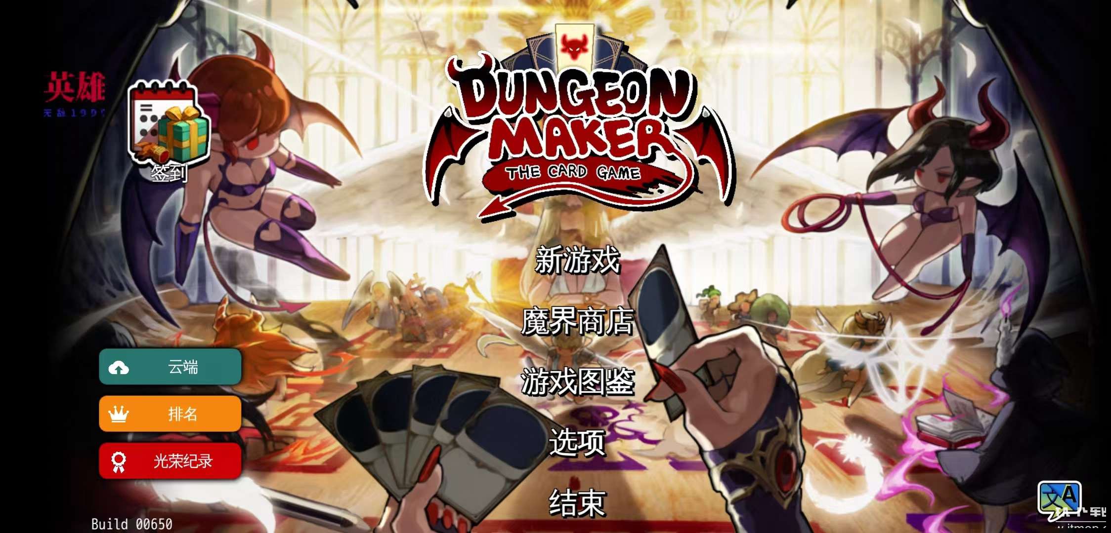 地牢制造者免费内购版下载 V1.11.300