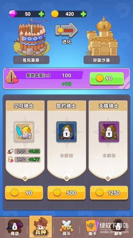 救援齿轮免广告版下载 V1.0 4
