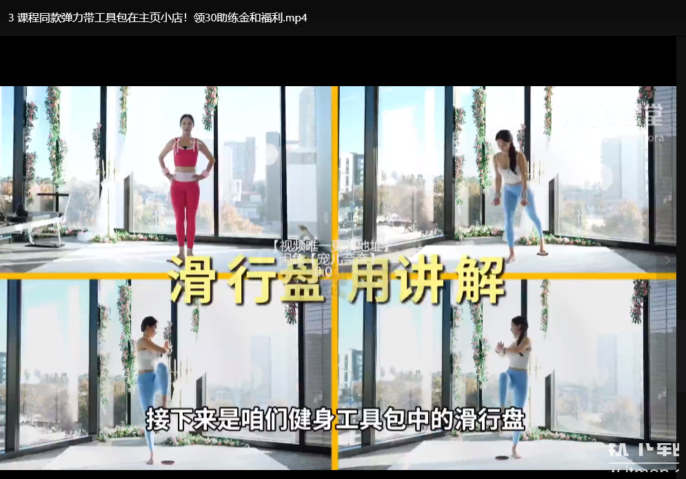 欧阳春晓6周维密薄肌训练计划：弹力带+普拉提打造完美线条下载  3