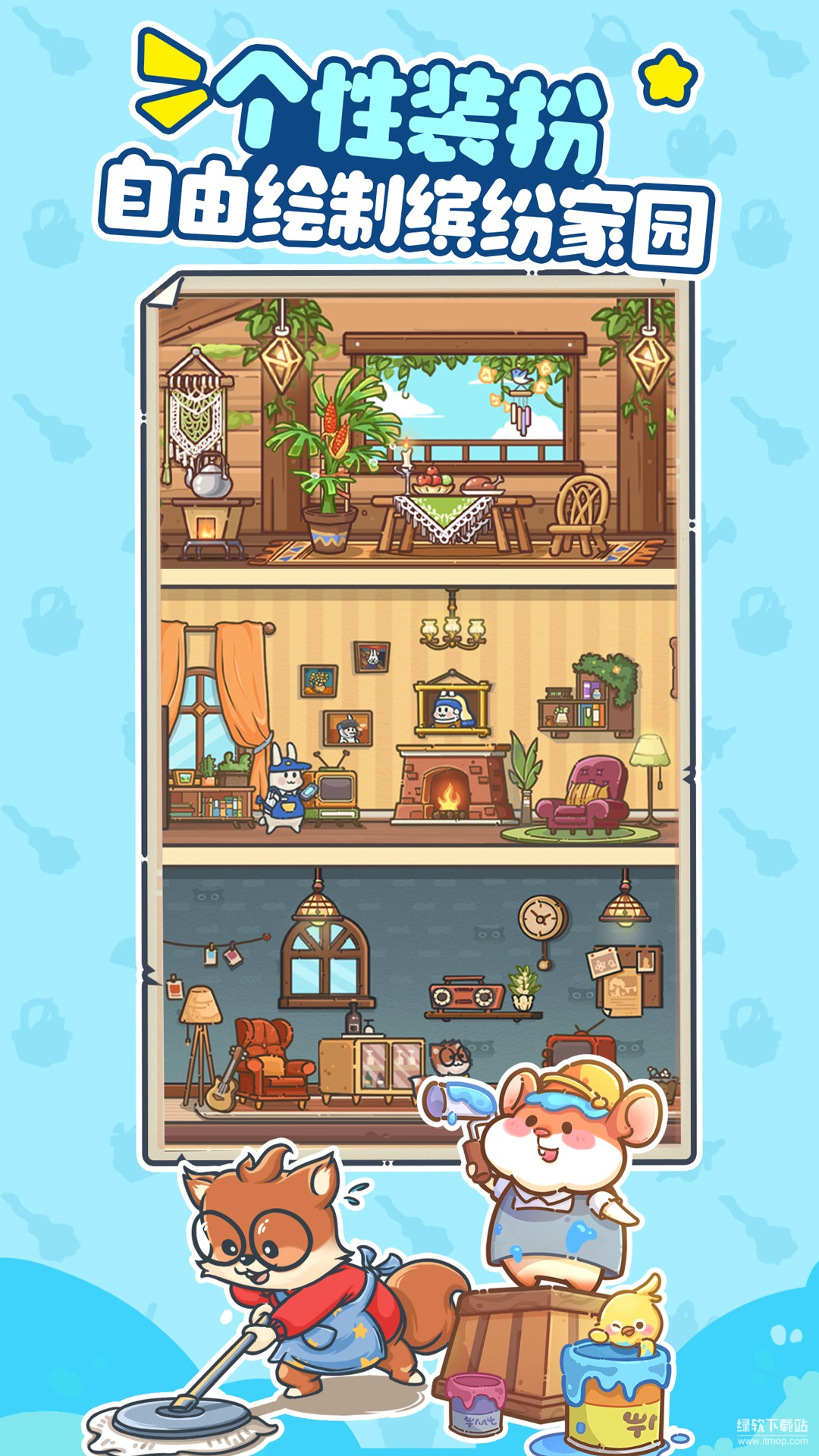 乐缤纷庄园最新版下载 4.2.0.0.9 4