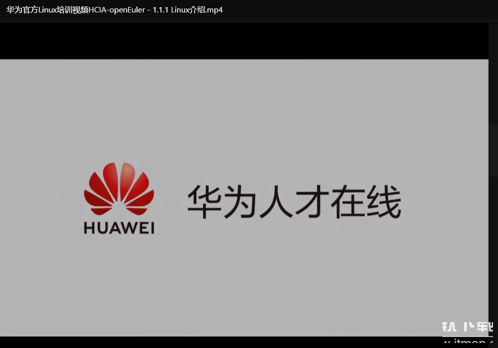 华为首套Linux认证工程师课程：零基础入门到HCIA-Linux认证