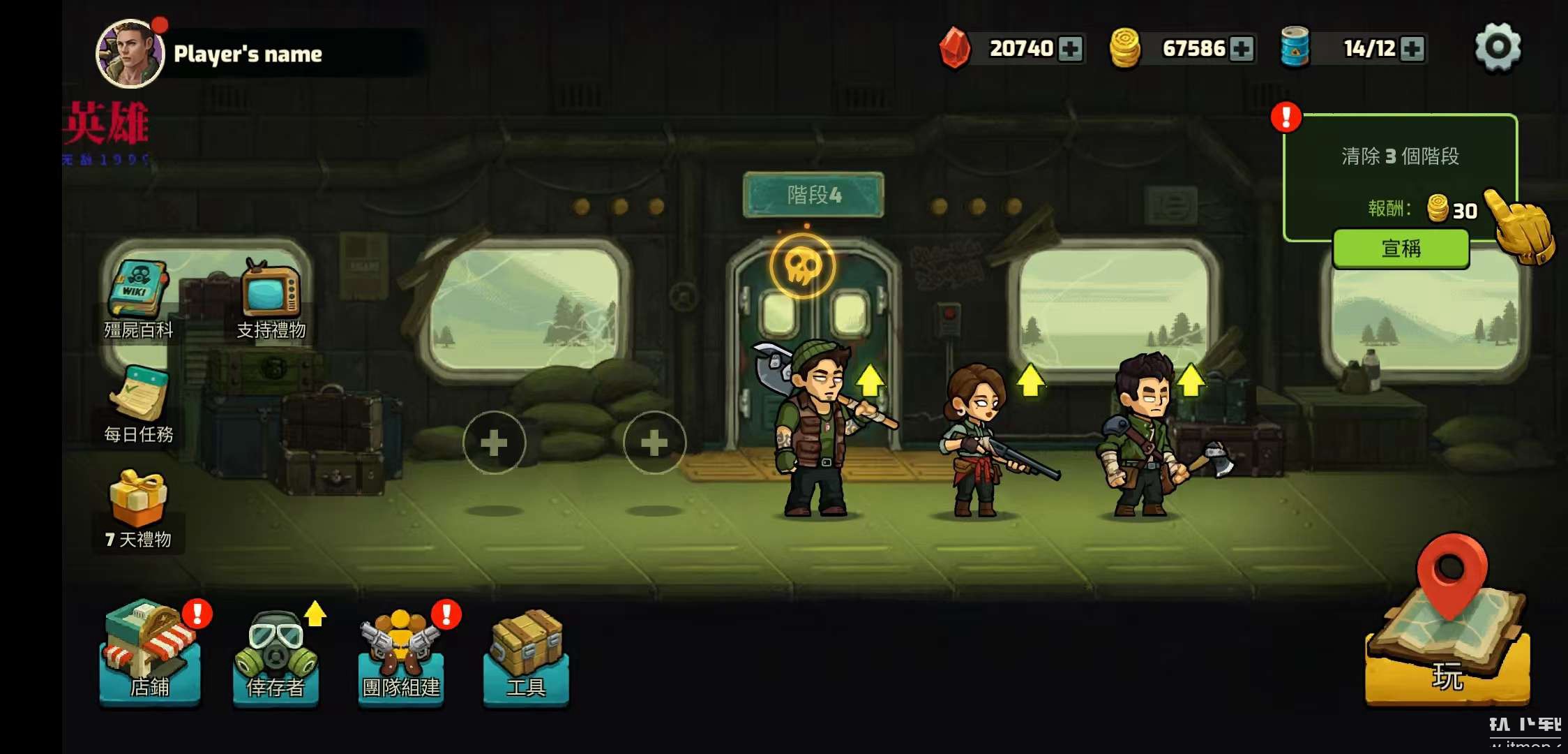僵尸战争：死亡之路免广告版下载 V1.1.1301