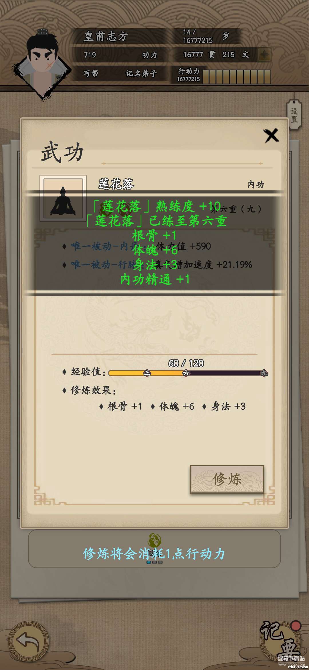 我的武侠梦锁定大量货币版下载 V1.0.1 0