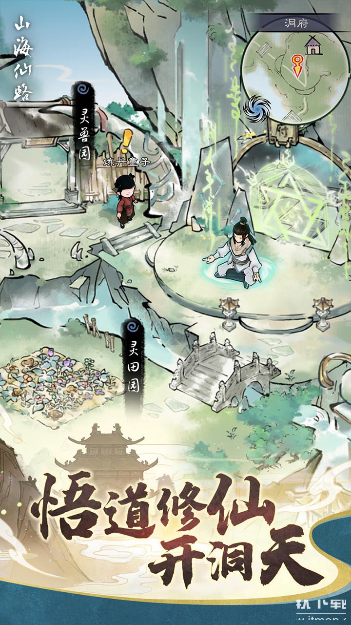 山海仙路最新版下载 1.0.0 2