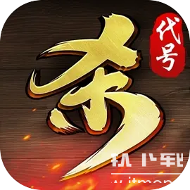 代号杀最新版