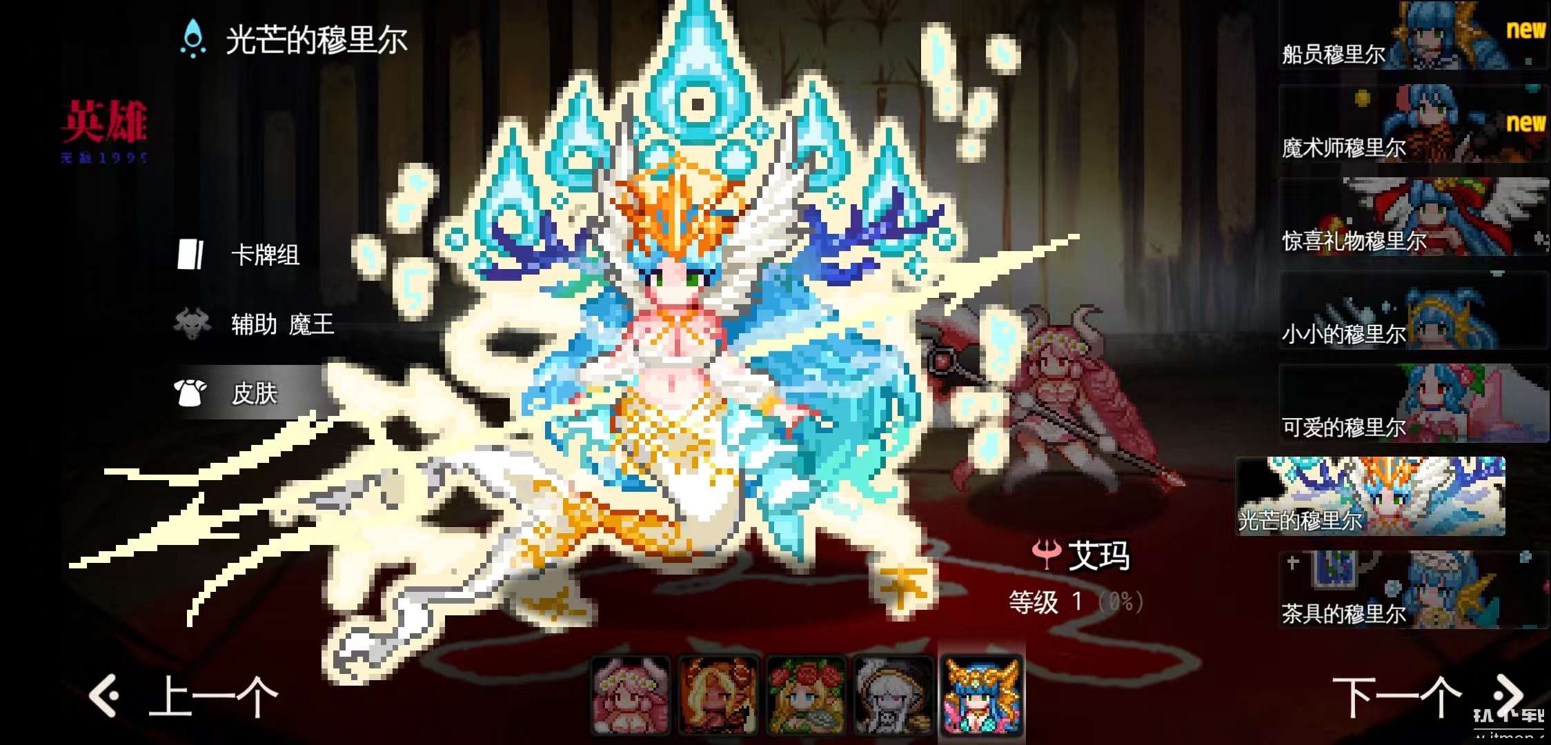 地牢制造者免费内购版下载 V1.11.302