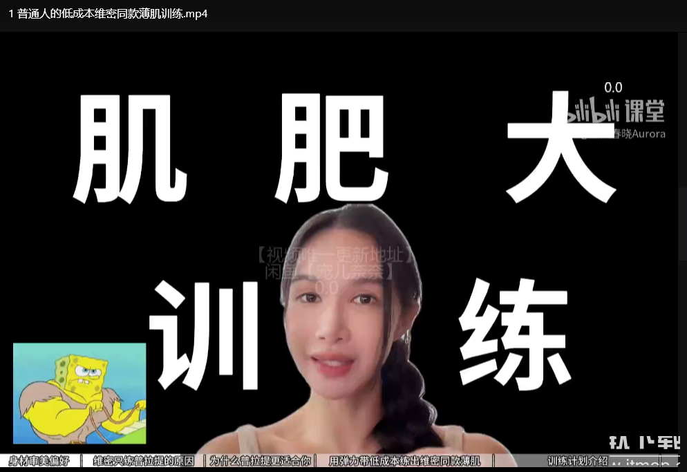 欧阳春晓6周维密薄肌训练计划：弹力带+普拉提打造完美线条下载  1