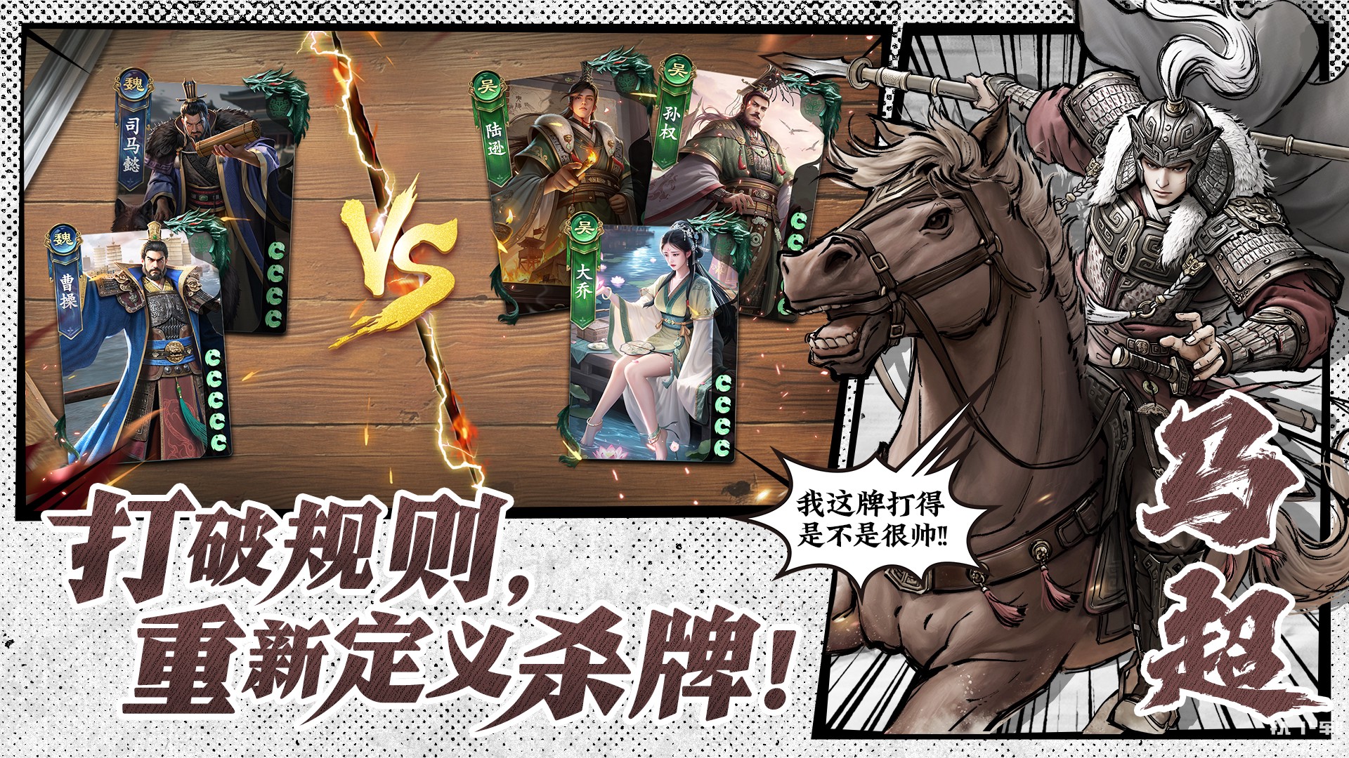 代号杀最新版下载 0.5.3012 0