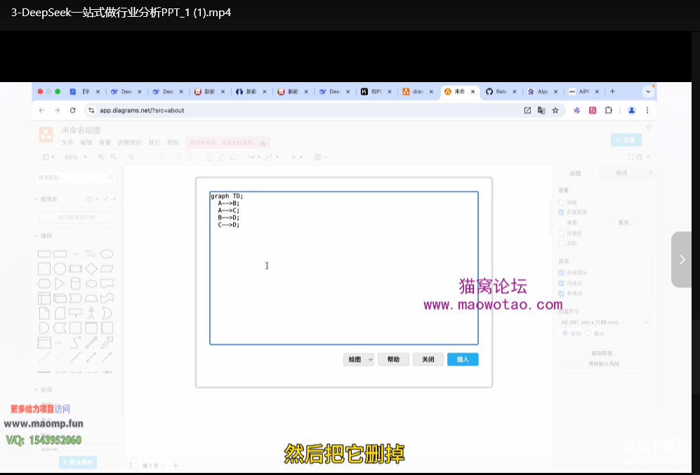 AI办公与副业实战教程：零基础到精通，解锁自动化办公与月入过万AI副业下载 4