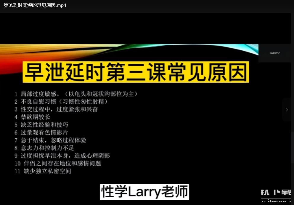 Larry老师延时手法教学：实战技巧全解析(3)