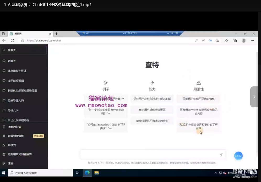 智能AI训练营自媒体运营课程：实战指南与涨粉秘籍（含AI工具应用）