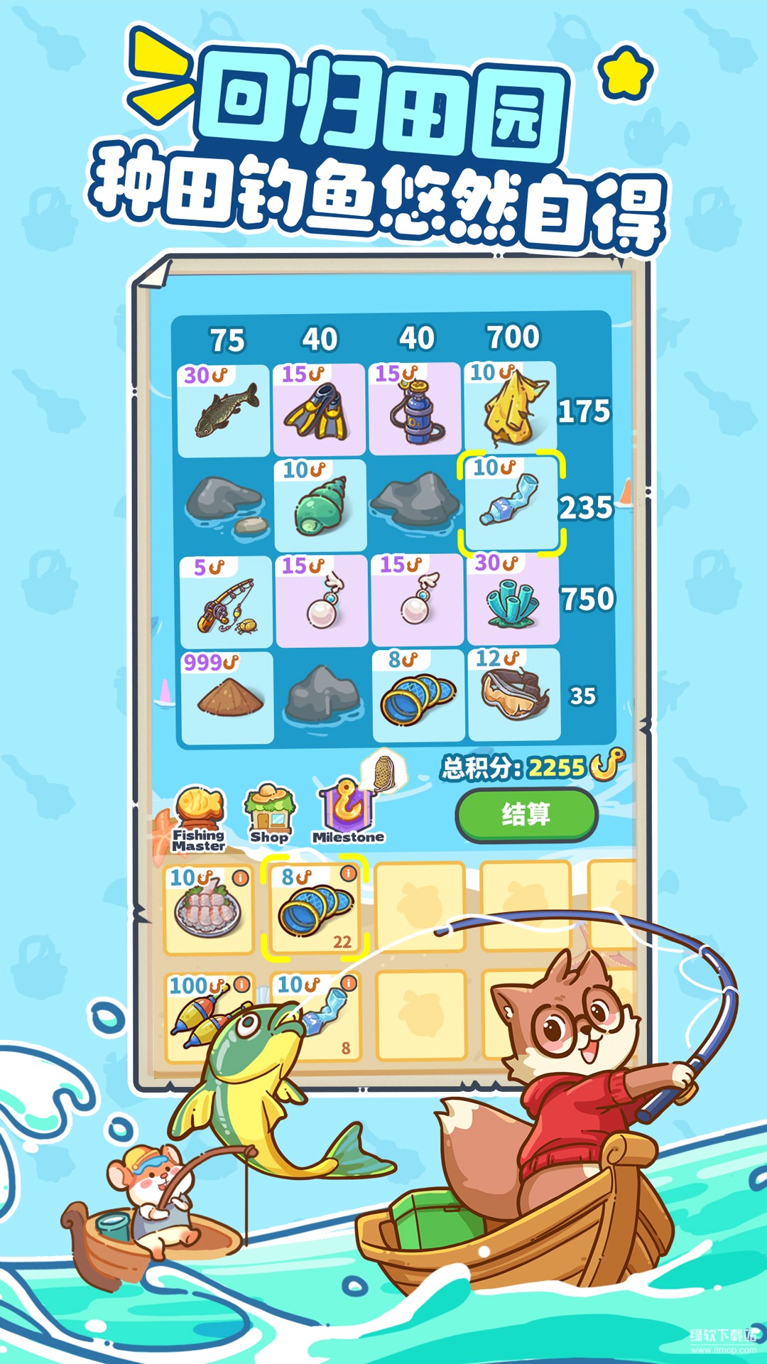 乐缤纷庄园最新版下载 4.2.0.0.9 7