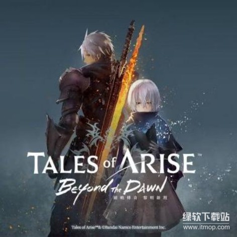 《破晓传奇：黎明新程》DLC破解版下载｜Tales of Arise扩展内容完整版