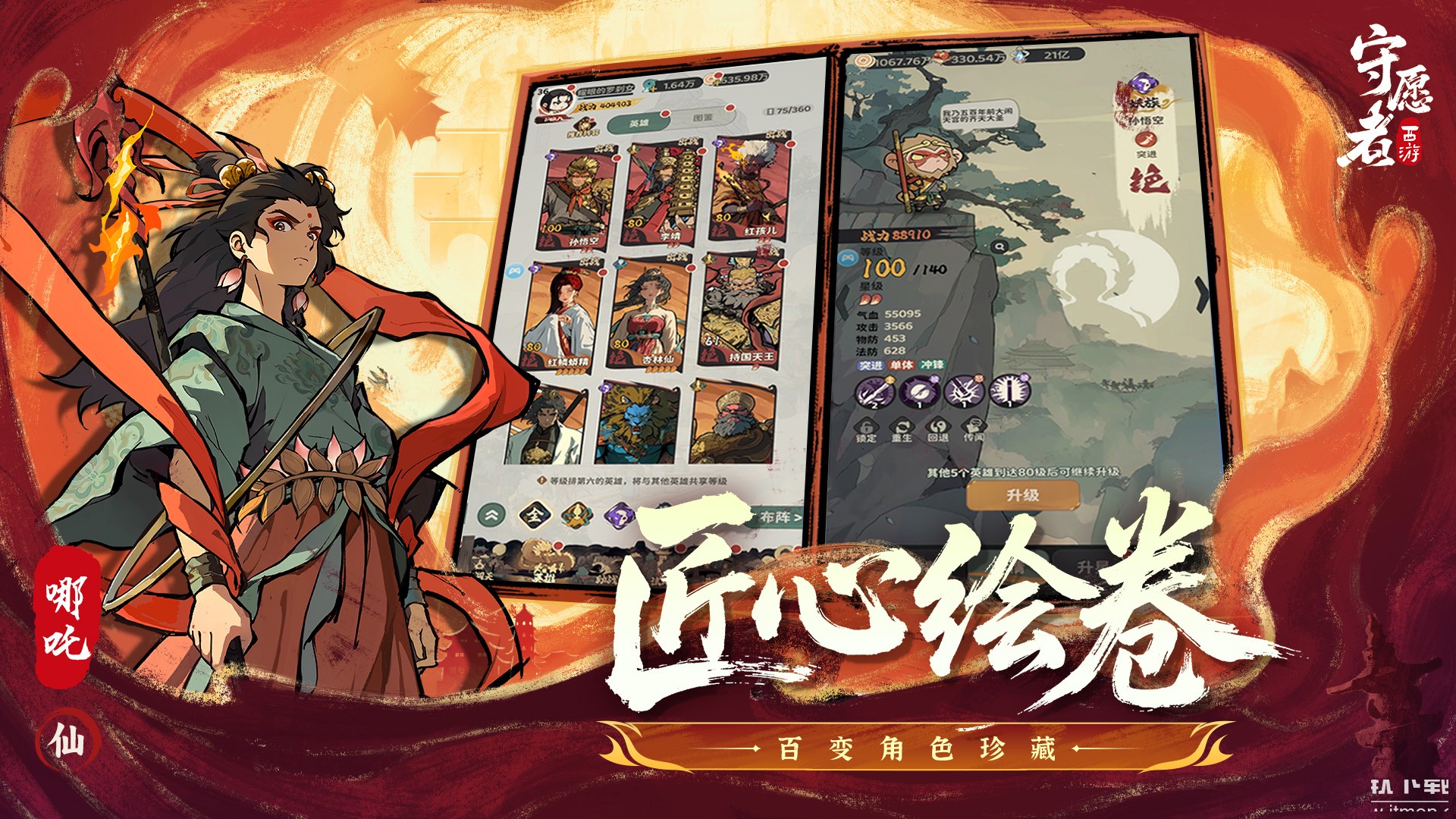 守愿者最新版下载 2.0.02