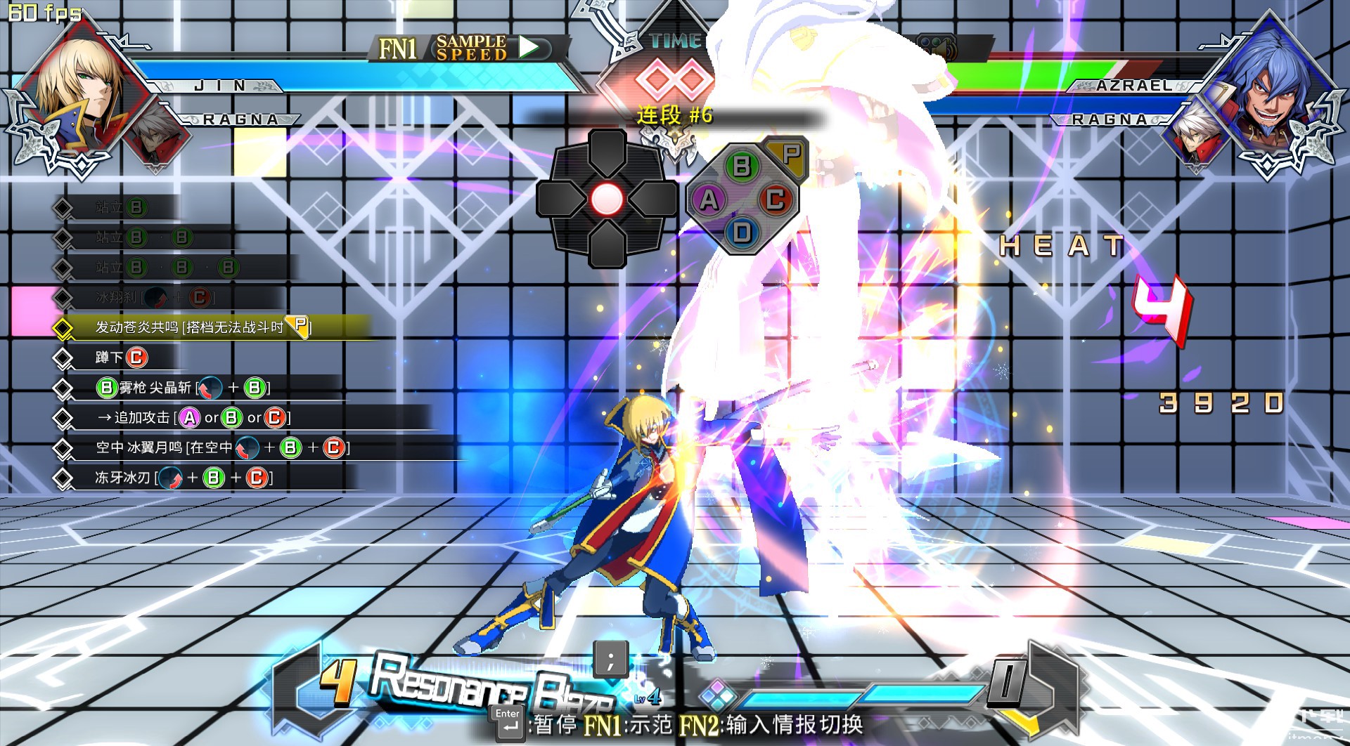 苍翼默示录交叉组队战破解版下载｜BlazBlue Cross Tag Battle中文破解版下载 V1.04