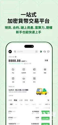 bit交易所官方app最新版下载 v2.1.00