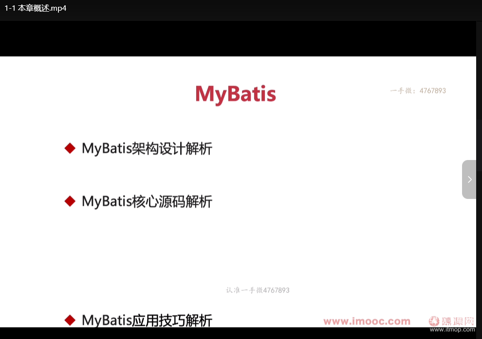 Java七大热门技术框架源码解析：Spring Boot/Spring Cloud/MyBatis源码精讲与实战应用【完结】下载 1