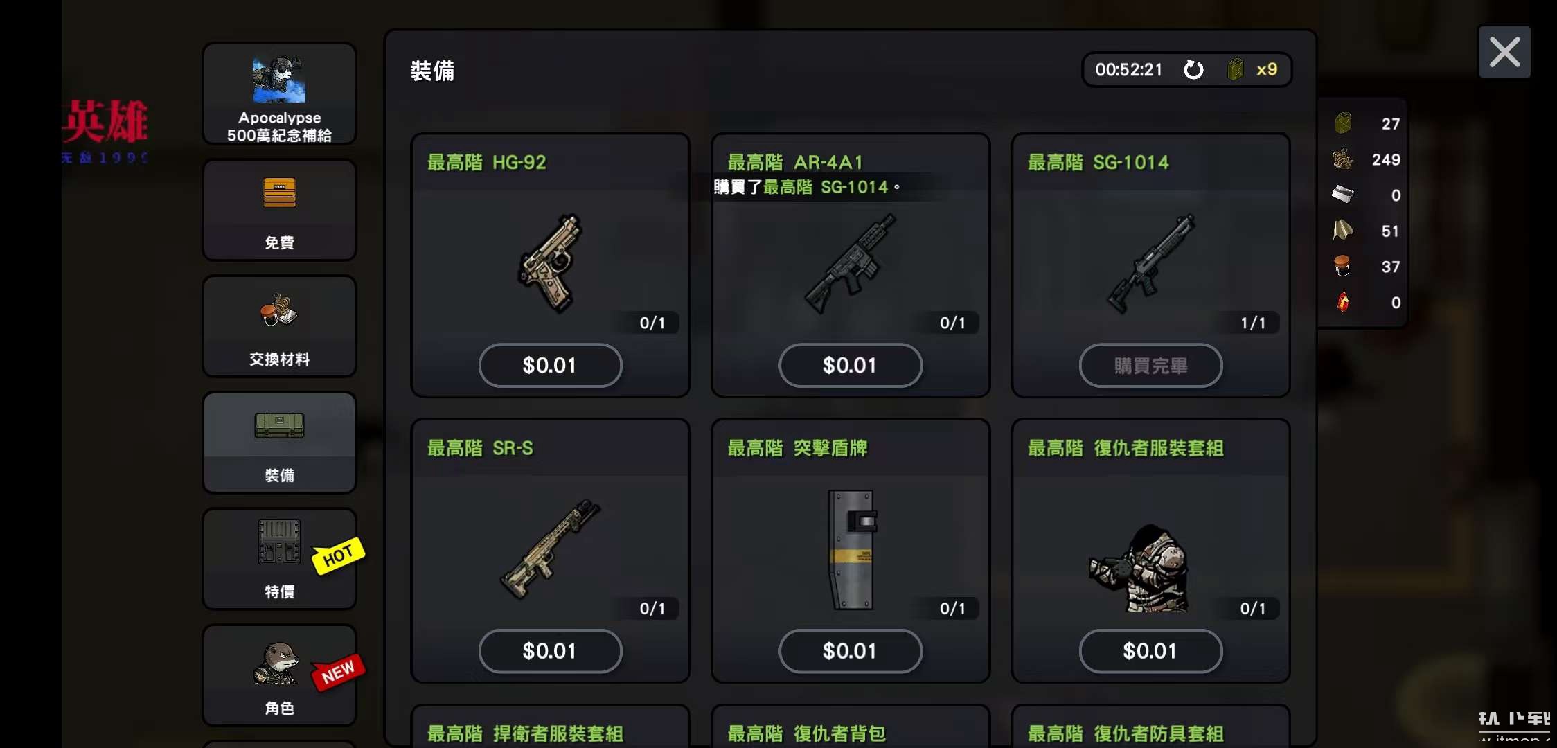 物种战争2：启示录无限子弹版下载 V3.3.02