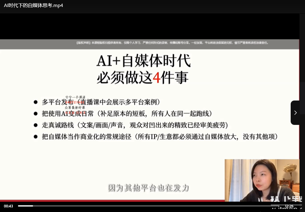 DeepSeek自媒体轻创业2025：零成本启动+AI变现新玩法下载  2