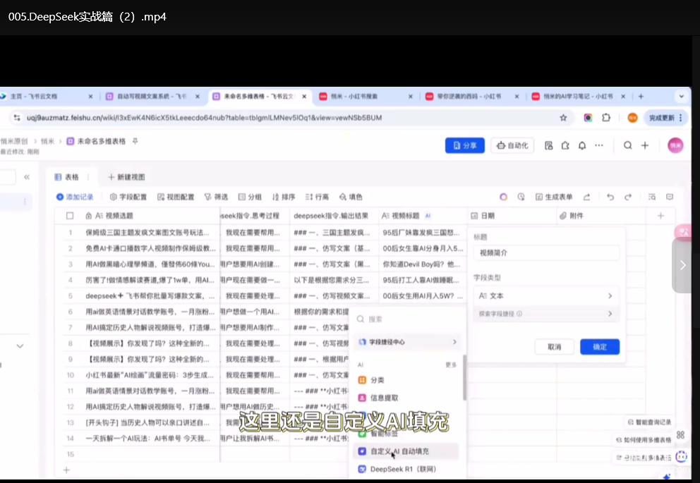 2025自媒体创作系统实战训练营：短视频运营+爆款文案+精准引流下载 3