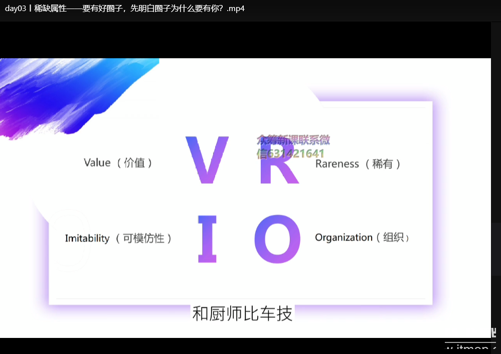 黄先生人脉提升训练营：打造高价值社交圈的实战指南下载 4