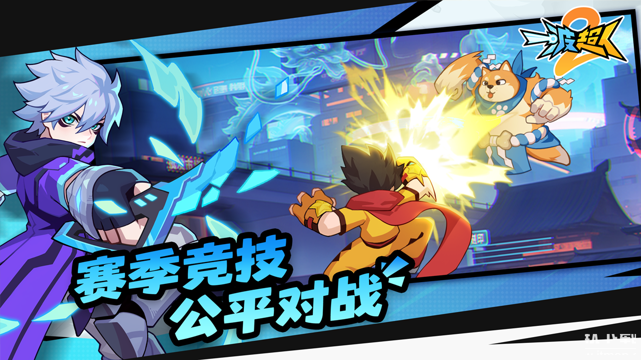 一波超人2最新版下载 1.0.43