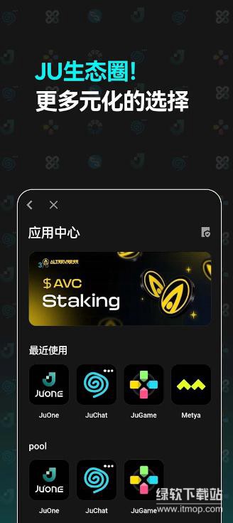 jucoin交易所app最新版下载 v3.1.1 2