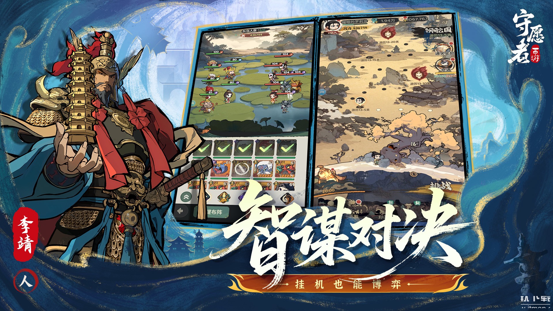守愿者最新版下载 2.0.01