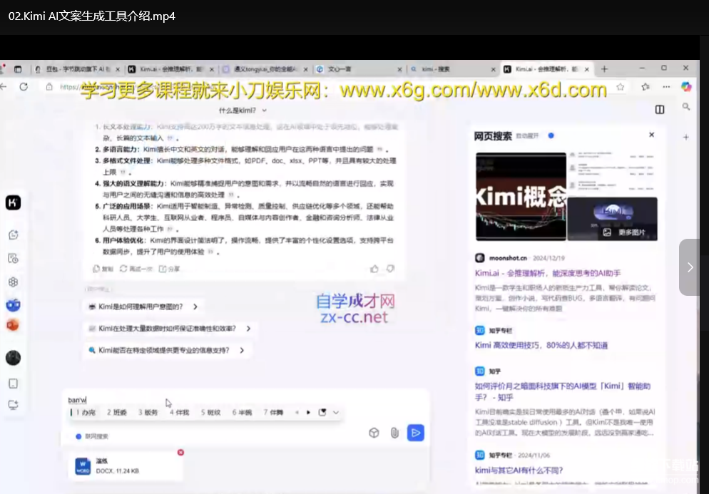 AI文案创作与AI视频制作实战课：零基础到精通全流程指南下载  2
