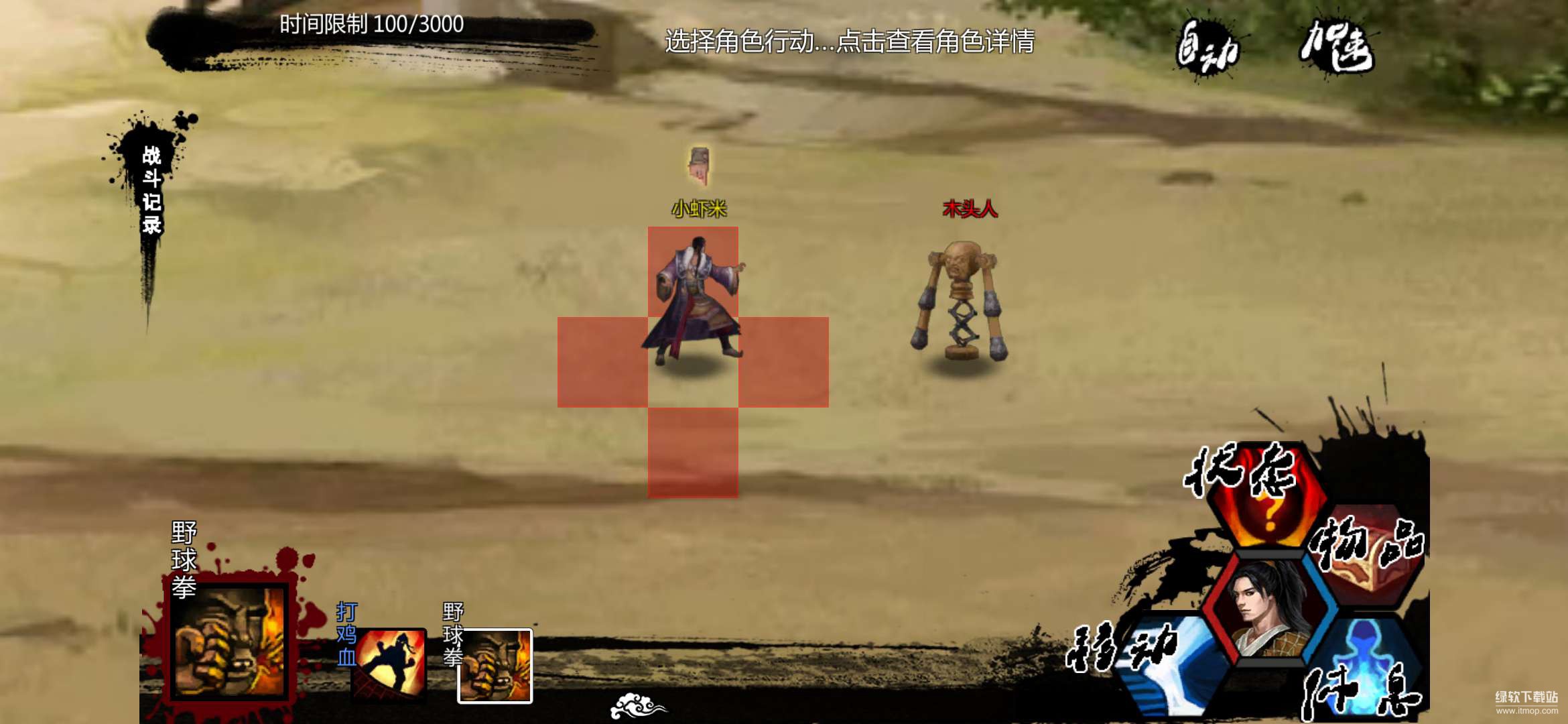 武林侠客传锁定大量金币元宝版下载 V1.0.0 3