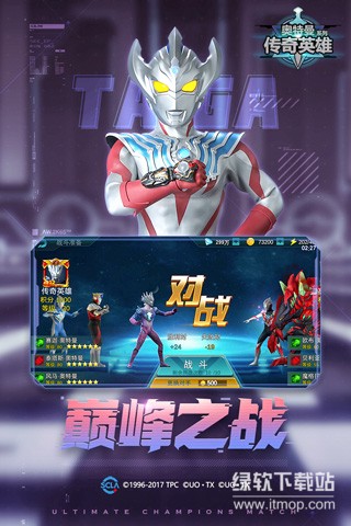 奥特曼传奇英雄无限钻石版下载 V10.0.01