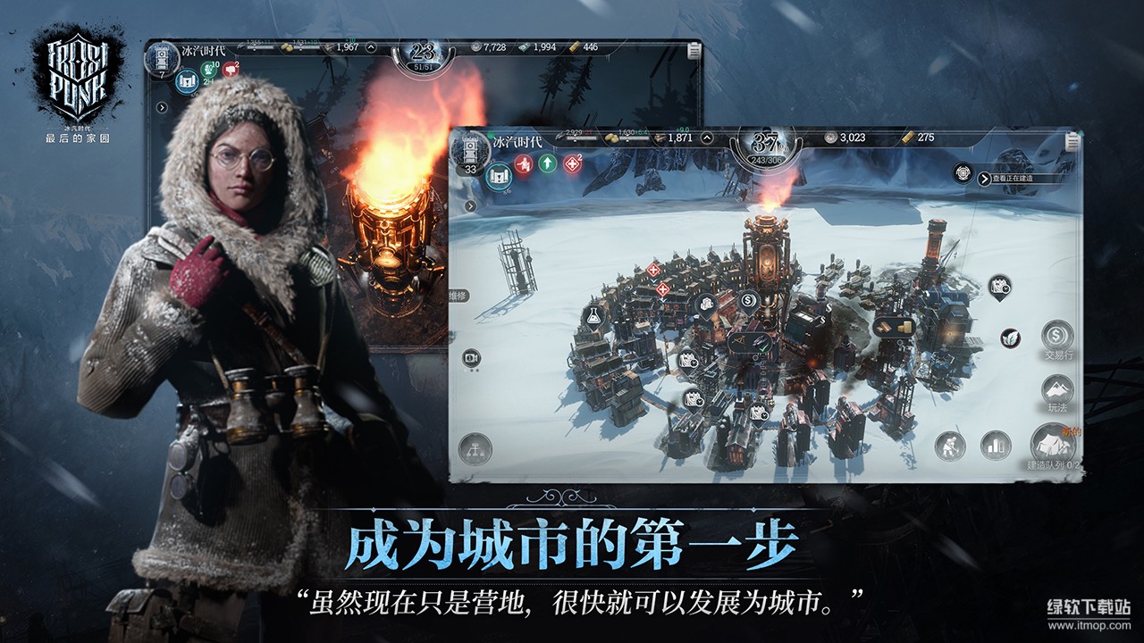 冰汽时代：最后的家园最新版下载 1.3.1.110570 3