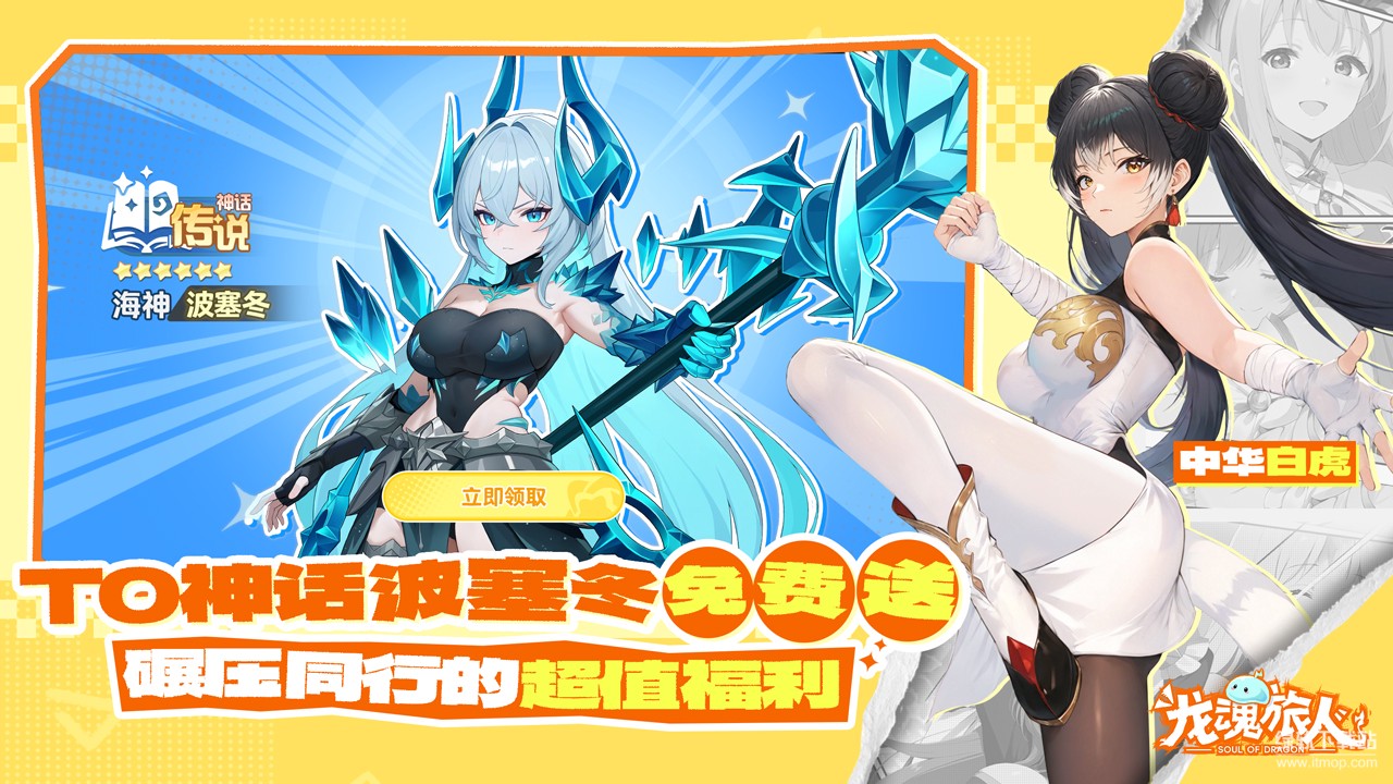 龙魂旅人最新版下载 1.3.0 2