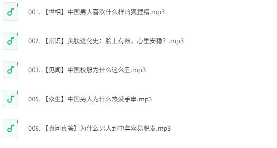 大象公会：一天一个冷知识下载  0