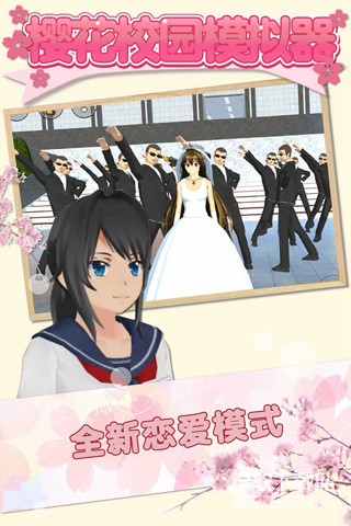 樱花校园模拟器无敌版下载 V1.038.20 3