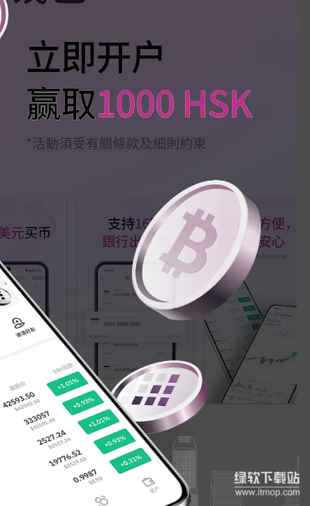 hashkey交易所app最新版下载 v1.51.0 1