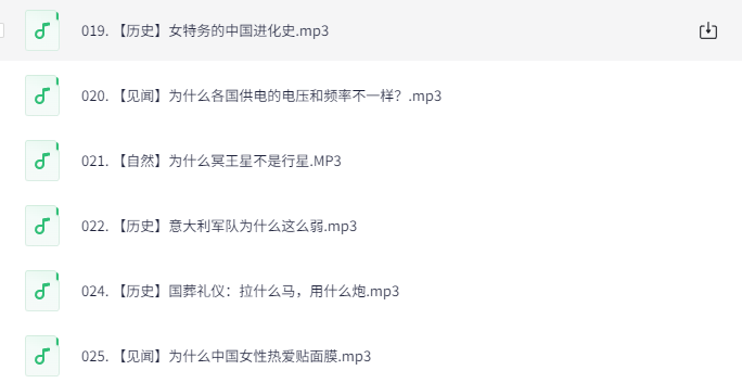 大象公会：一天一个冷知识下载  3