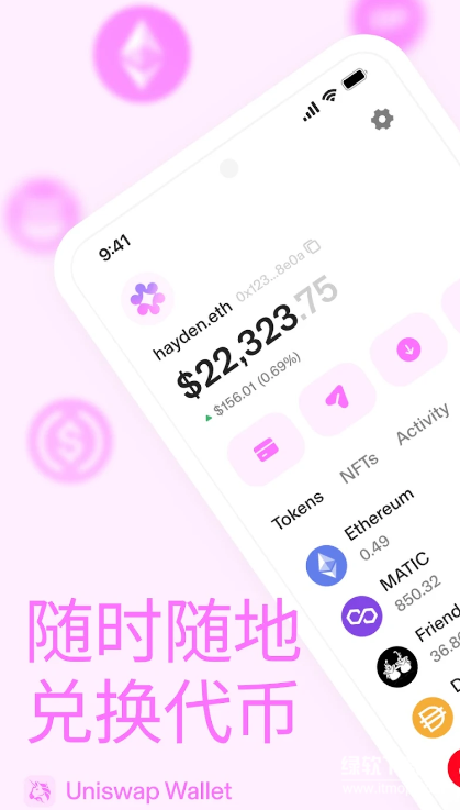 uniswap交易所app最新版下载 v1.52.2 0