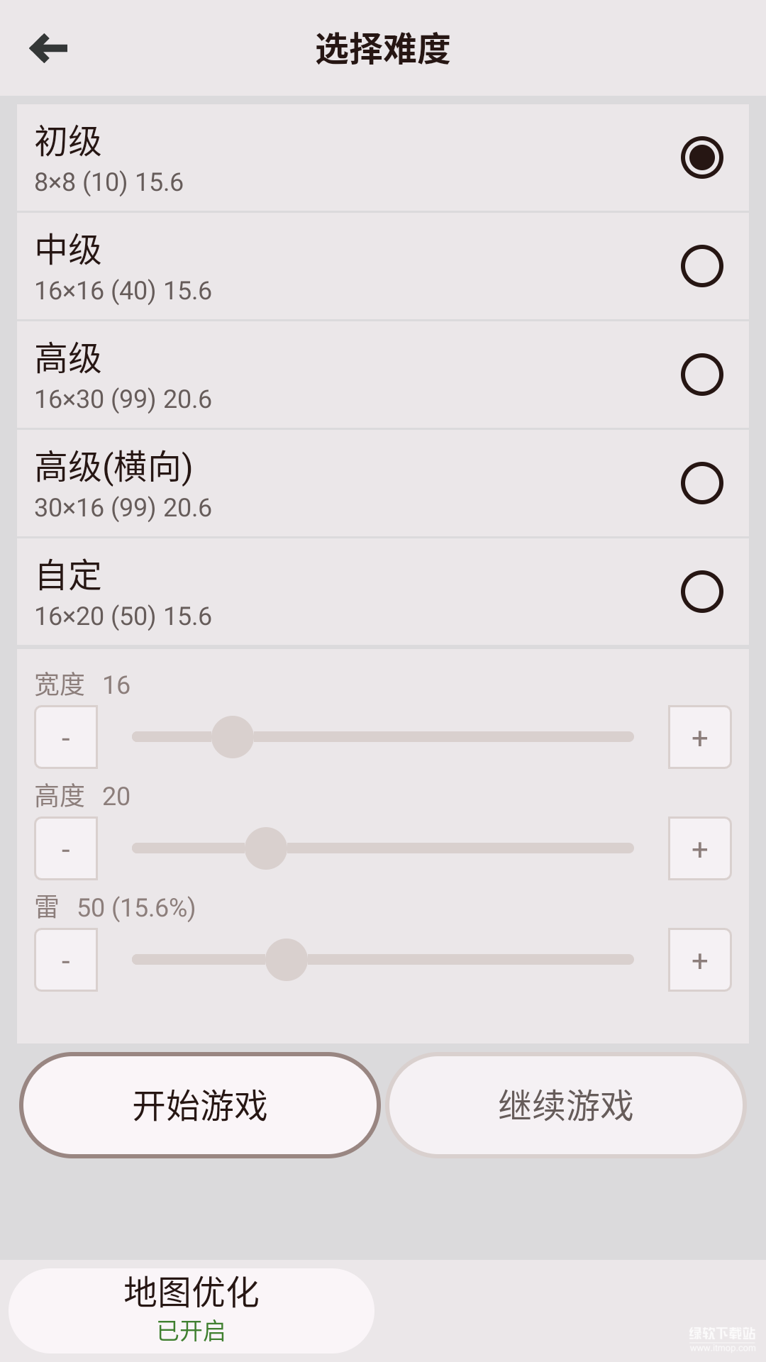 手机扫雷经典版下载 2.4.20 0
