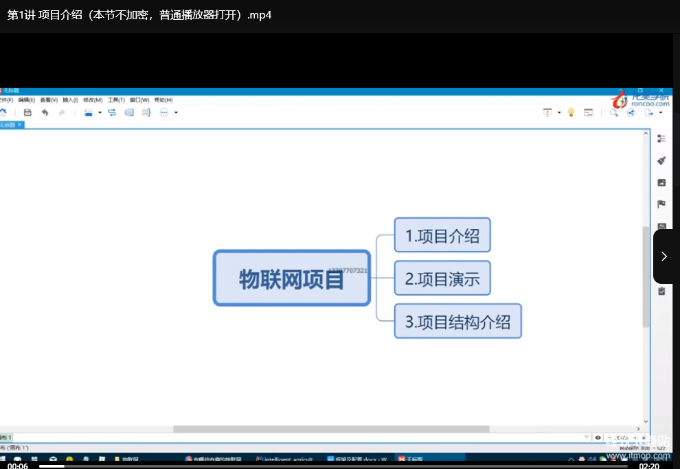 龙果学院Java智慧农业物联网开发实战：从零搭建物联网系统（附源码）下载 0