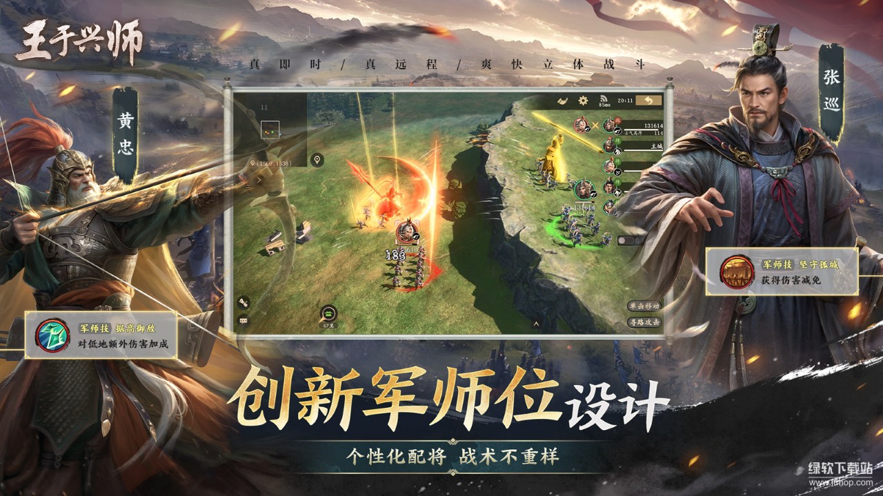 王于兴师最新版下载 1.0.7 3