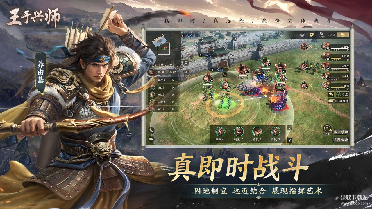 王于兴师最新版下载 1.0.7 1