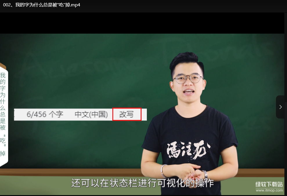 Word教程从零基础到精通：Office办公软件视频教程大全（附实战案例）下载  1