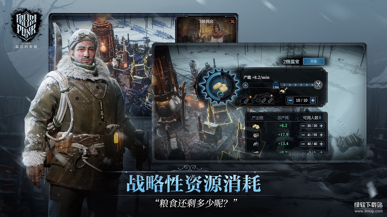 冰汽时代：最后的家园最新版下载 1.3.1.110570 6