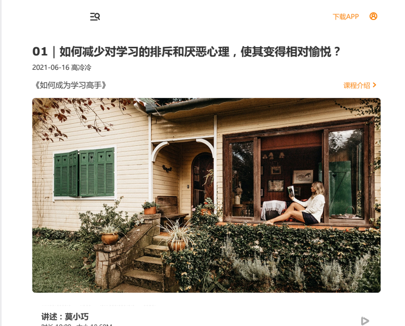 成为学习高手的高效学习法：学霸秘籍+科学训练全攻略（完整版）