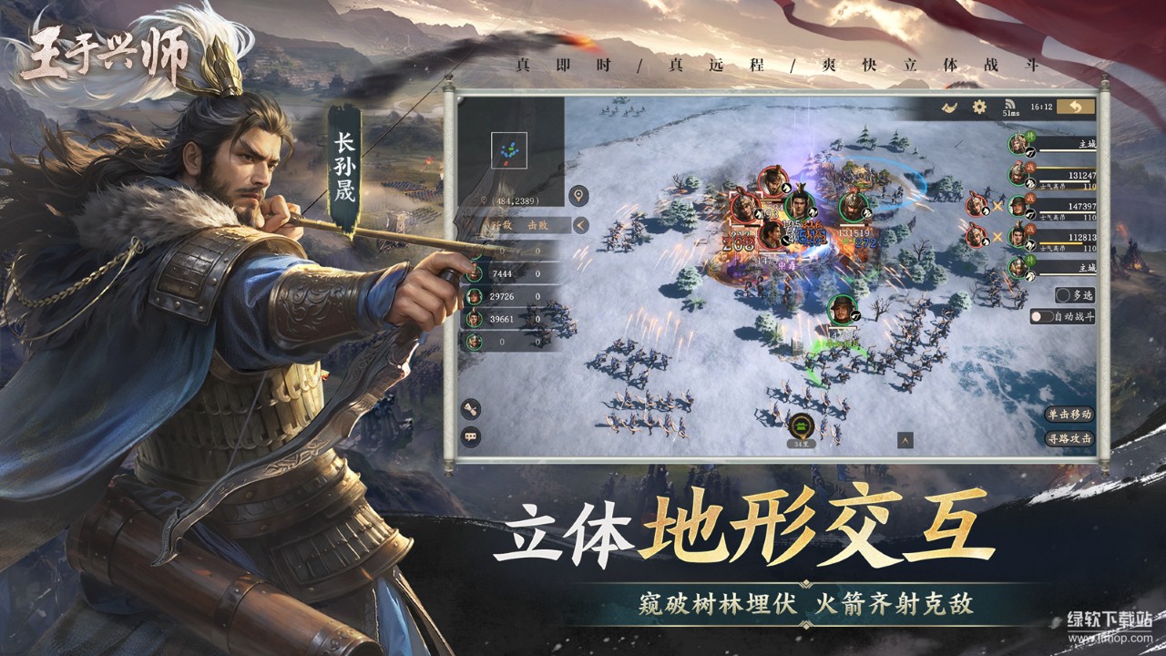 王于兴师最新版下载 1.0.7 2