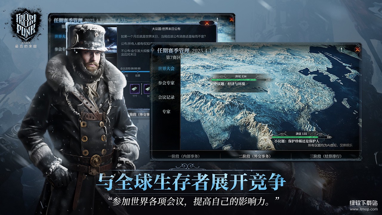 冰汽时代：最后的家园最新版下载 1.3.1.110570 4