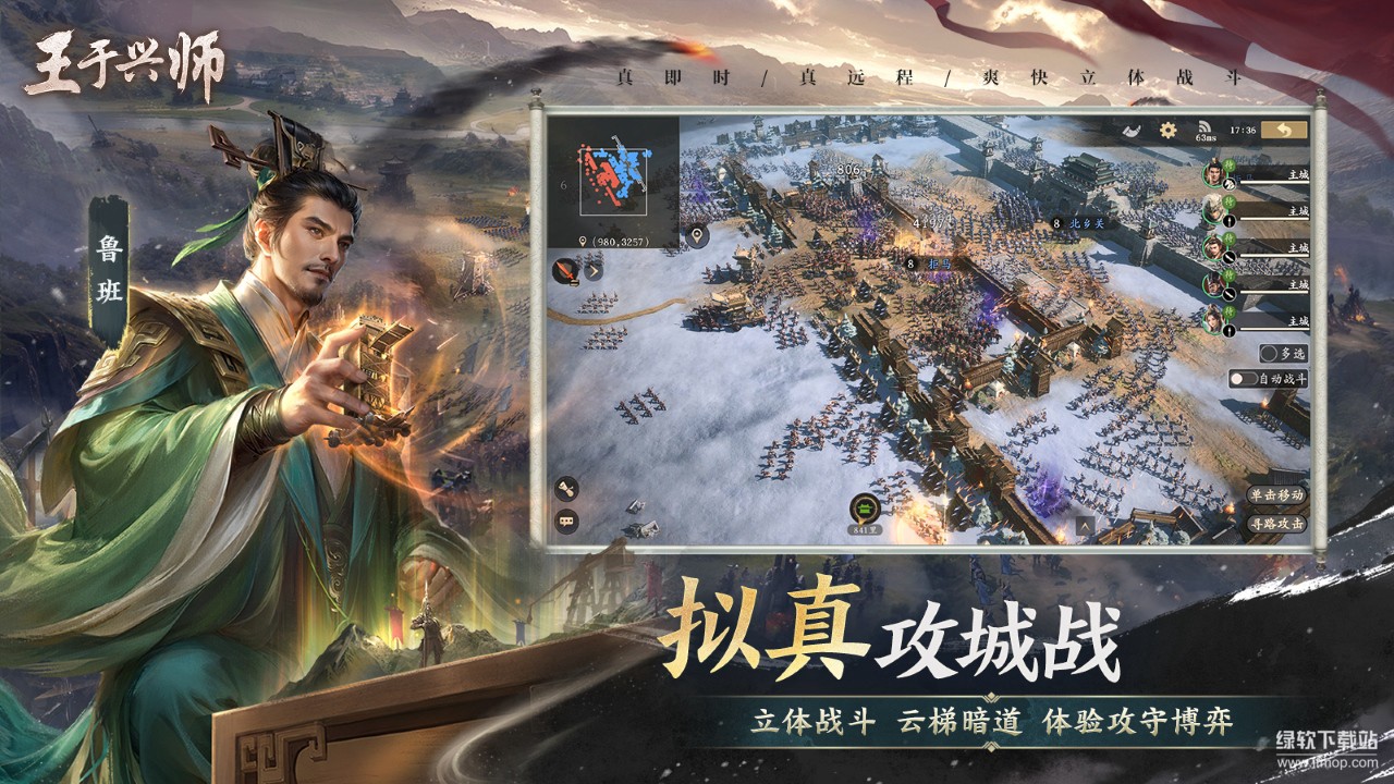 王于兴师最新版下载 1.0.7 4